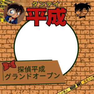 Tantei Heisei GO