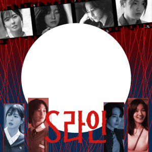 S Line