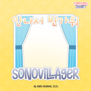 FAREWELL SONO