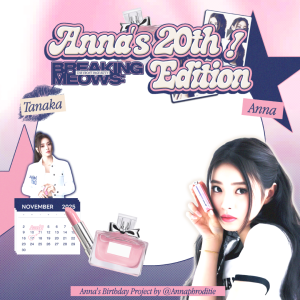 𝗕𝗿𝗲𝗮𝗸𝗶𝗻𝗴 𝗠𝗲𝗼𝘄𝘀: 𝗧𝗵𝗲 𝗙𝗿𝗼𝗻𝘁 𝗣𝗮𝗴𝗲 𝗞𝗶𝘁𝘁𝘆.